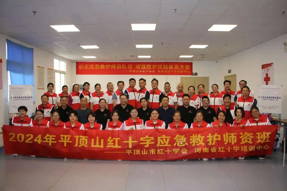 平顶山市红十字会首期红十字应急救护师资培训圆满结束