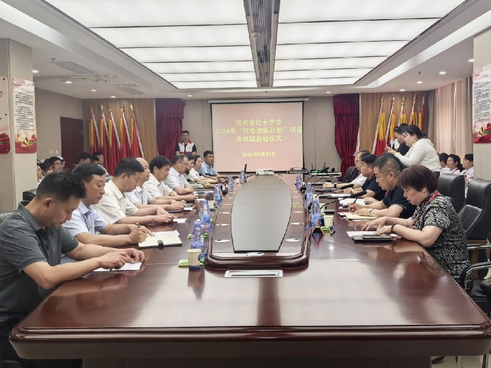 2024年河南省“红会送医计划“项目(汝州站)启动仪式在汝州市人民医院举行