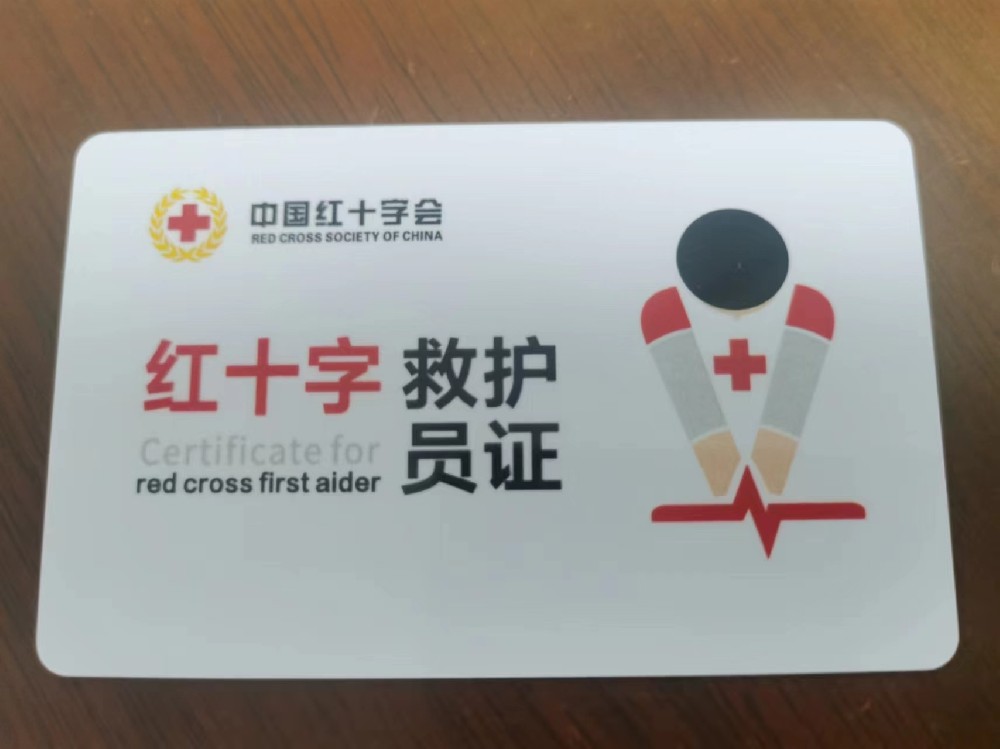 平顶山市红十字救护员培训班开始了！快来报名吧！