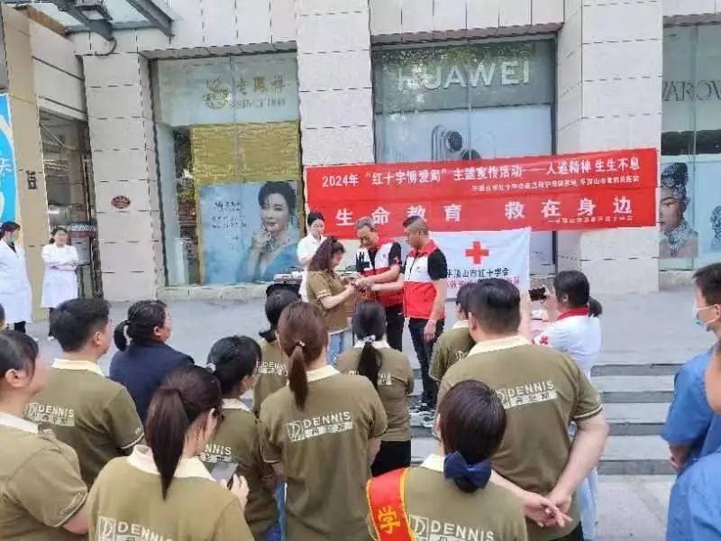 平顶山市红十字会开展“红十字博爱周”系列活动