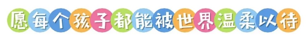 中国红十字基金会“小天使基金人道关怀金” 项目第二期资助行动启动公告