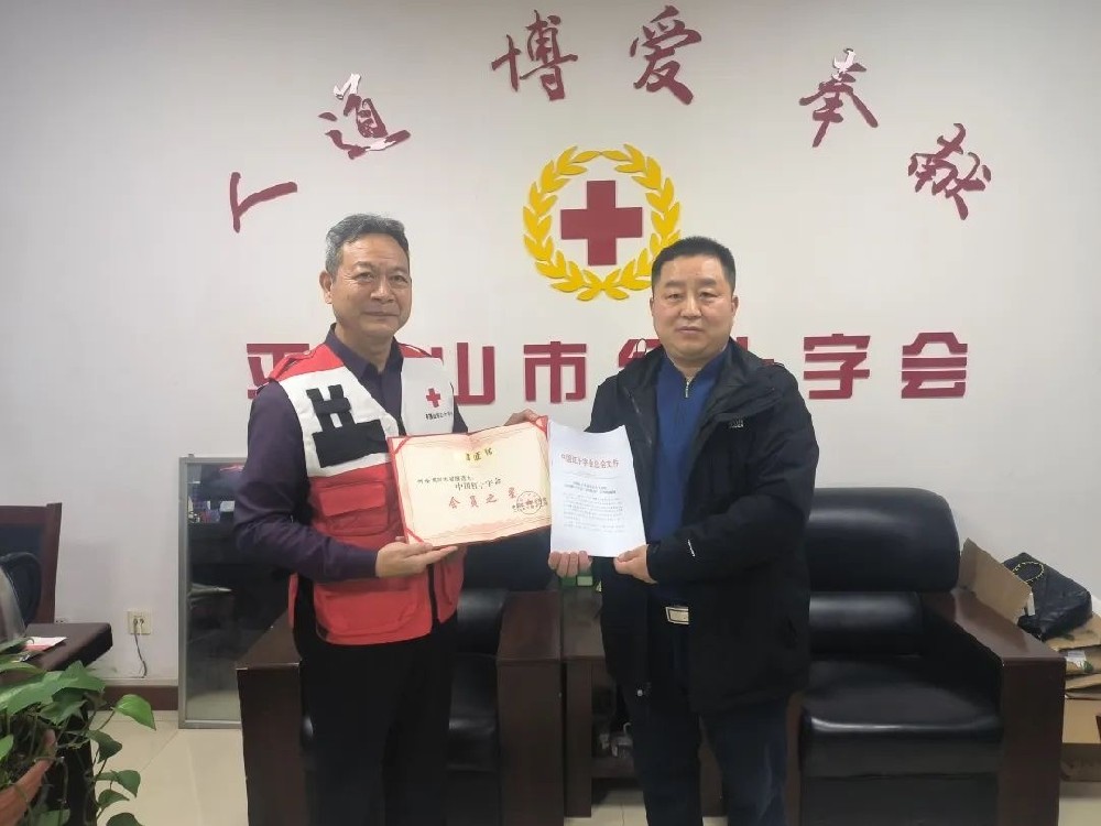 祝贺何栓岗同志荣获中国红十字会“会员之星”