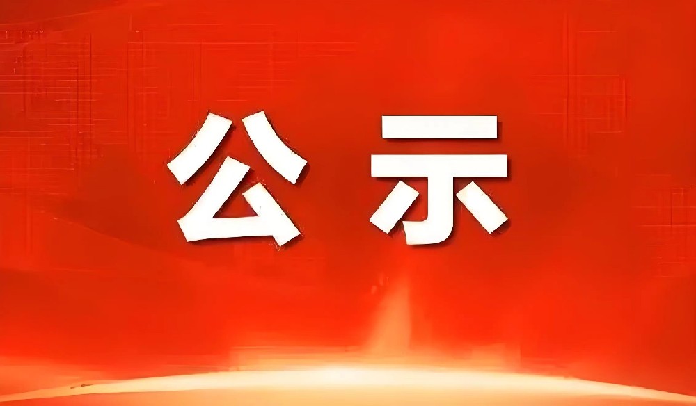 平顶山市红十字会为志愿者购买人身保险公示