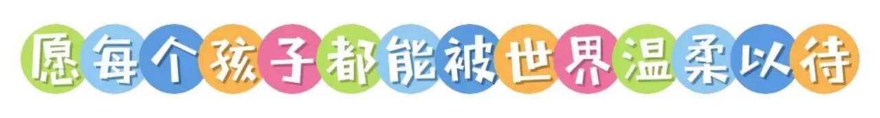 1728716613188647.jpg 愿每个孩子温柔以待.jpg
