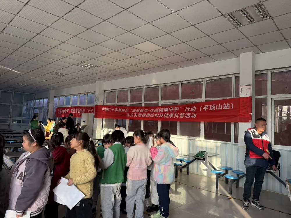关爱身体健康 守护健康成长——“生命教育·校园健康守护”行动走进平顶山市星海学校