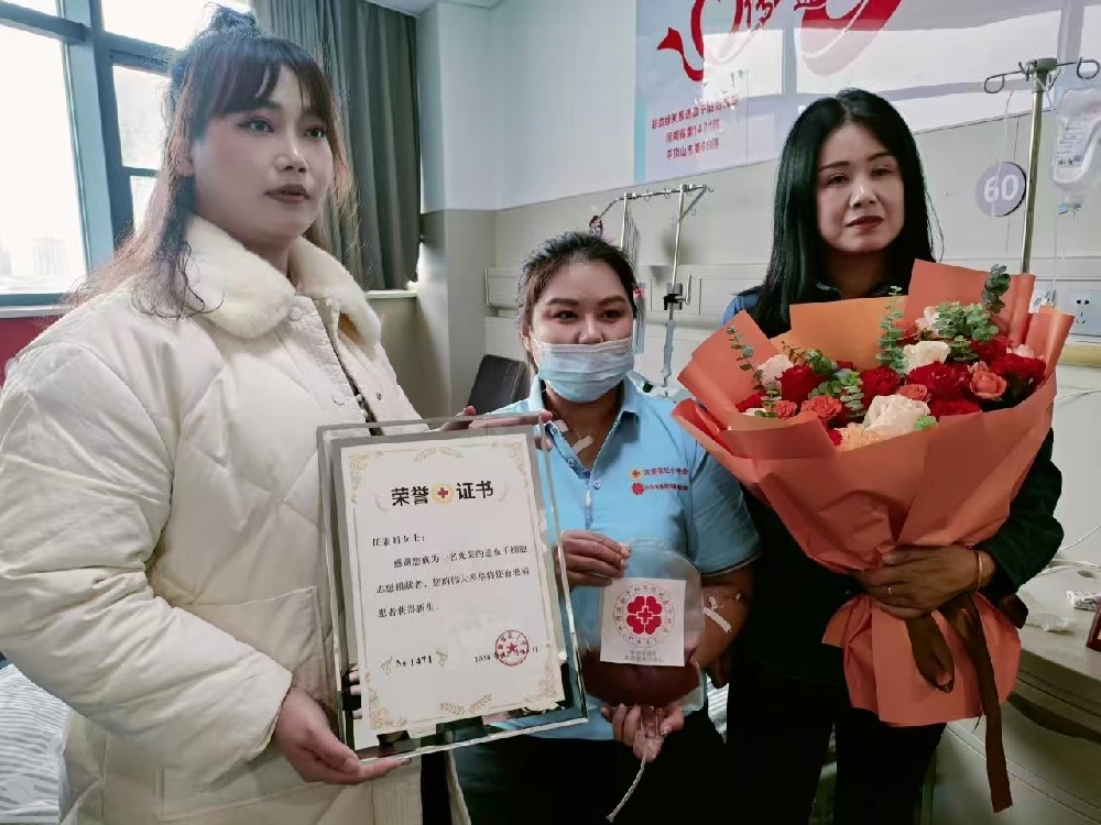 十五年爱心坚守，捐献造血干细胞传递生命希望
