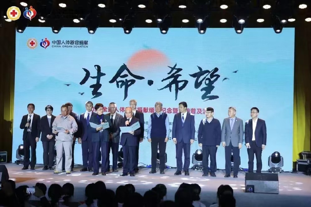 张定宇、凌锋、郭明义等联合发出倡议：关爱生命 传承大爱 播撒希望！