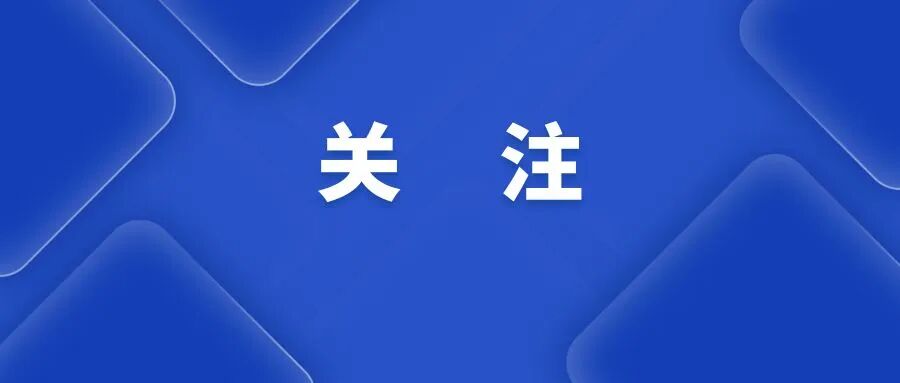 平顶山市“点亮微心愿”助残圆梦第二批心愿清单认领倡议书