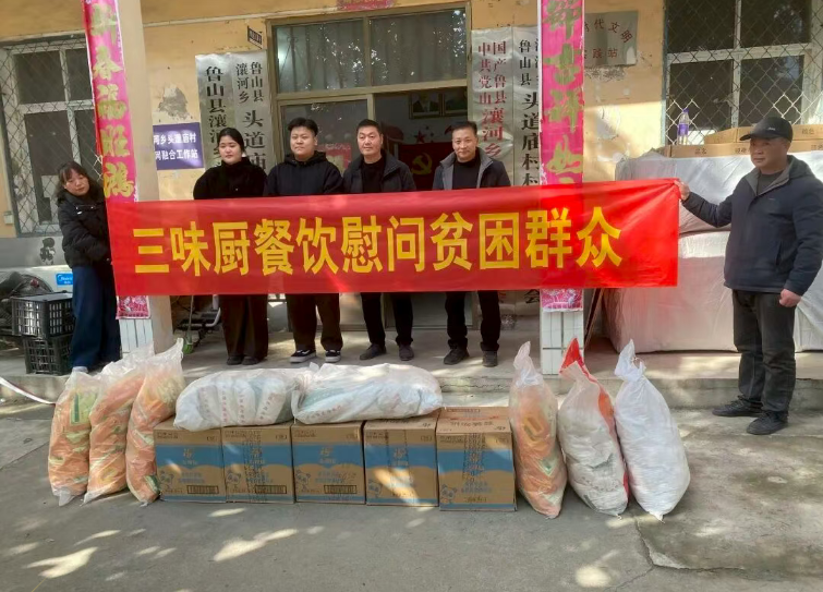 情暖鲁山，爱润人心｜平顶山市红十字会联动爱心力量，帮扶贫困群众