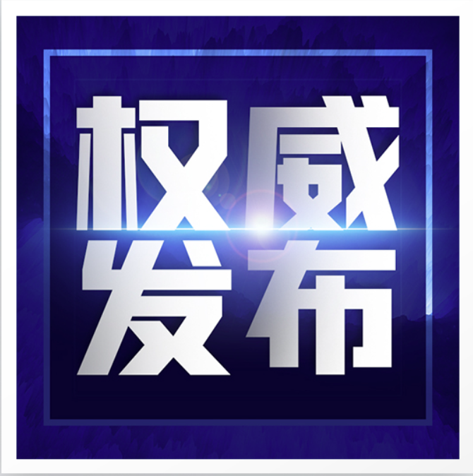 《河南省献血条例》全文