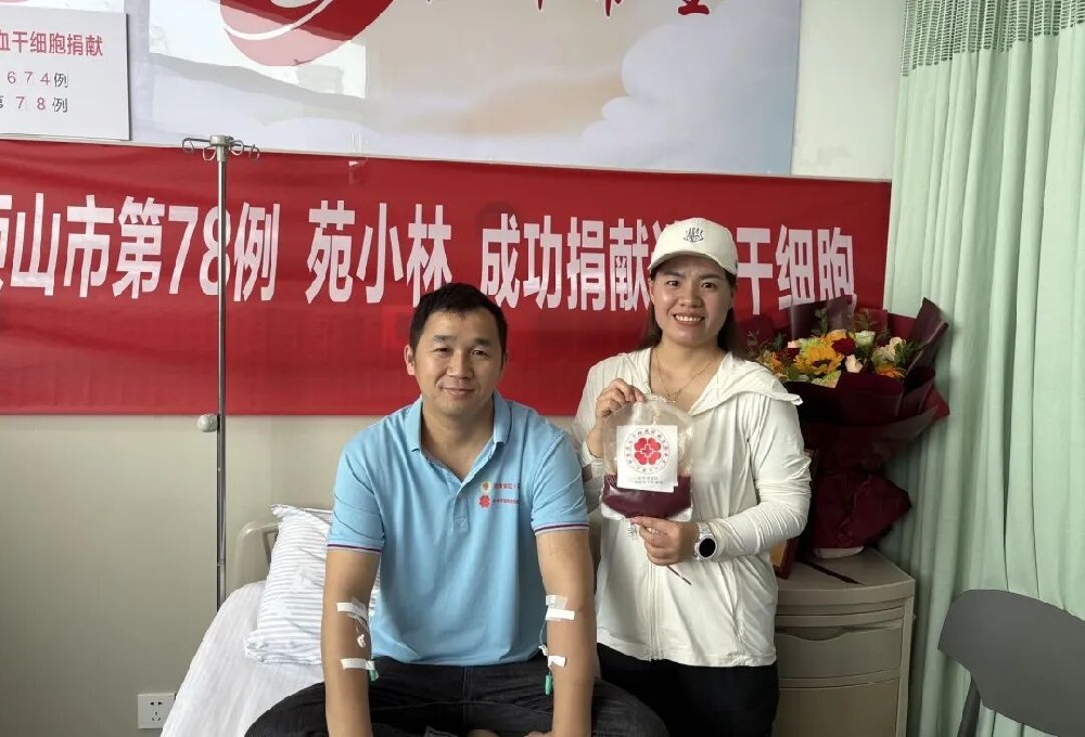 生命接力传大爱 平凡善举暖鹰城——苑小林成功捐献造血干细胞