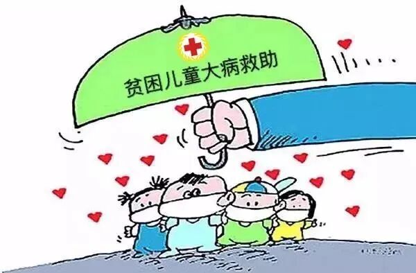先心病、白血病可以申请了！